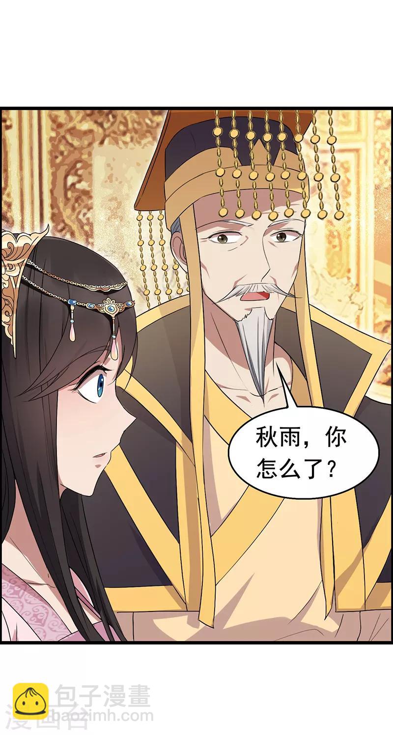 第164话 不听话的棋子26
