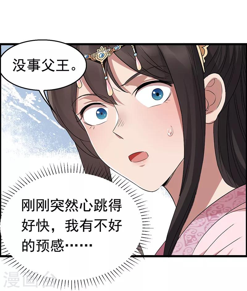第164话 不听话的棋子27