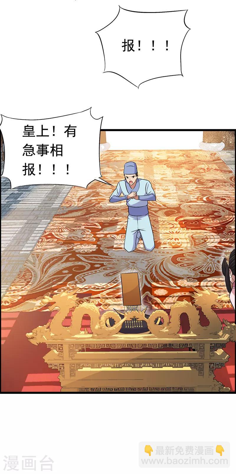 第164话 不听话的棋子28