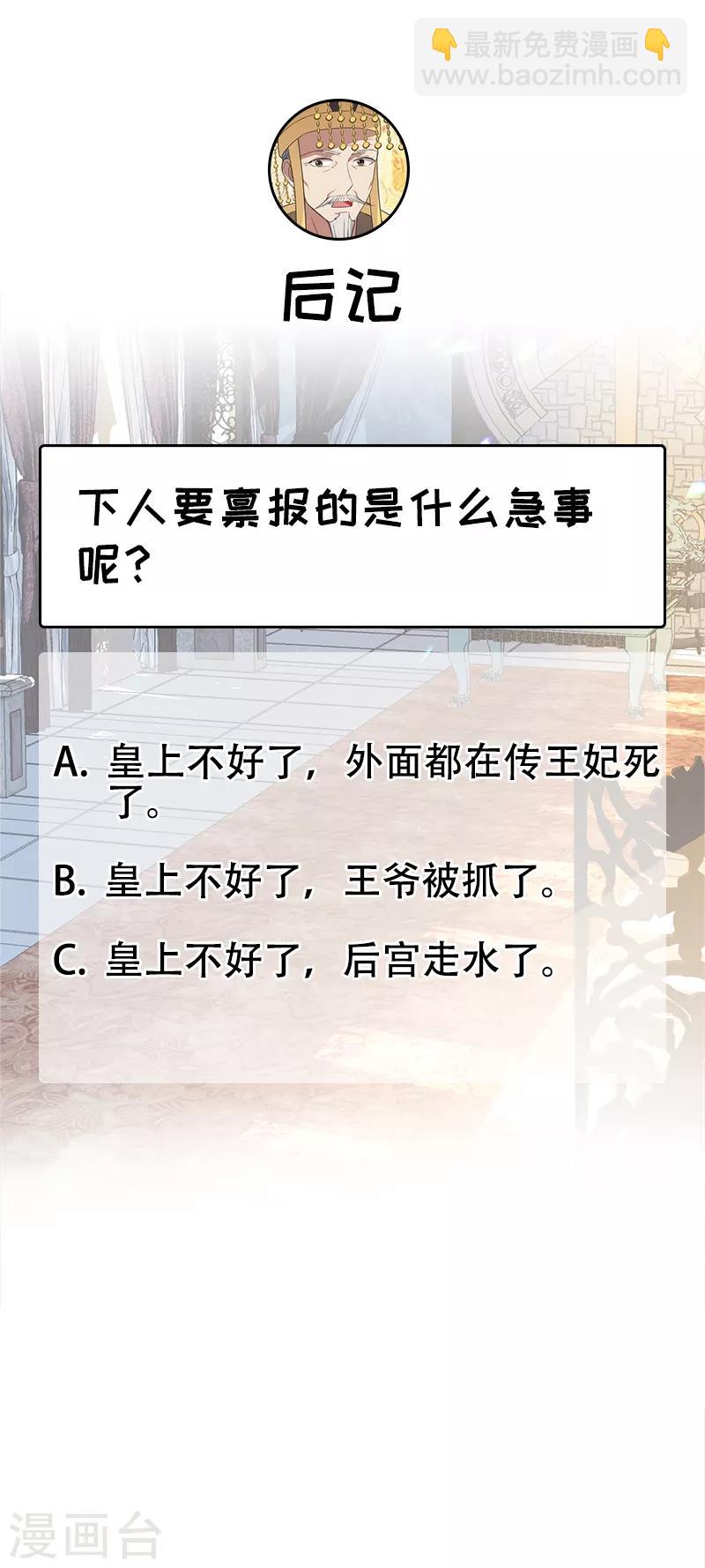 第164话 不听话的棋子29