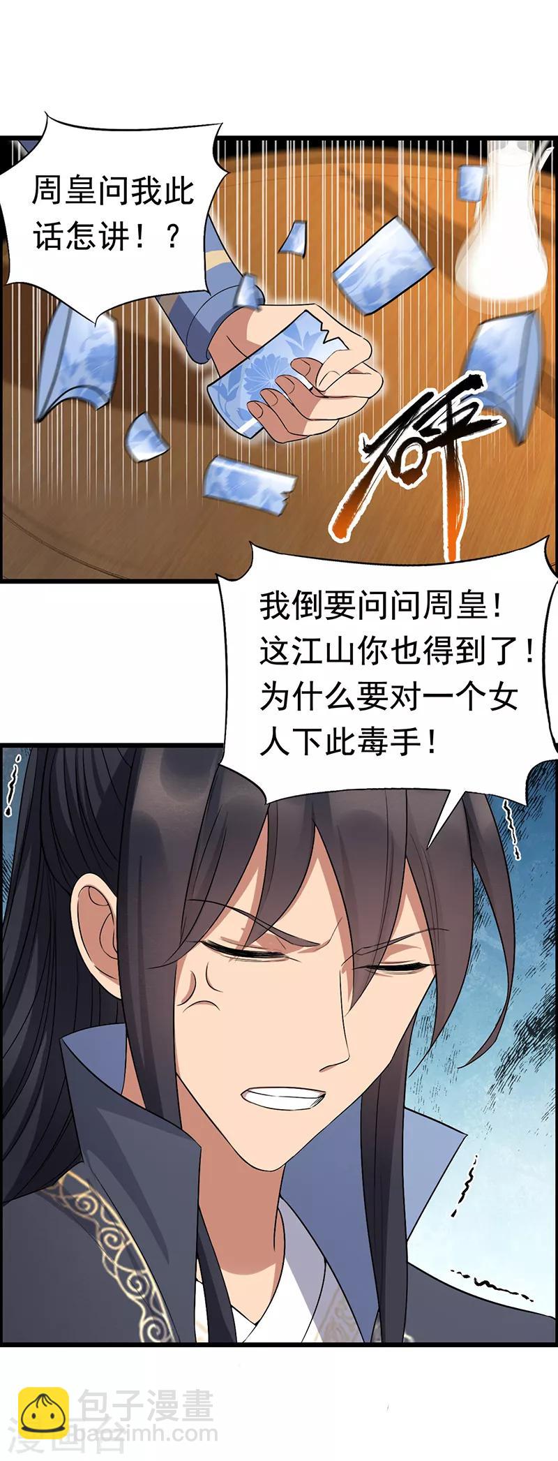 第164话 不听话的棋子6