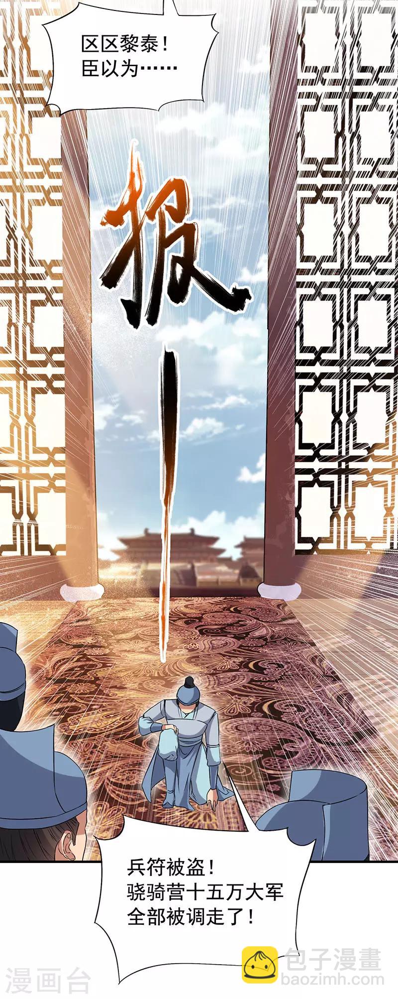 第165话 皇子谋反11