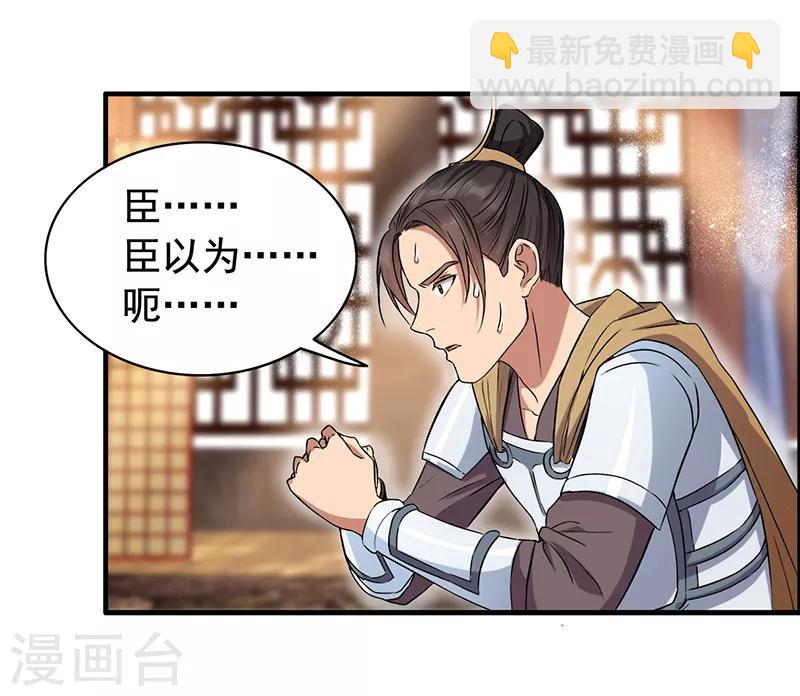 第165话 皇子谋反12