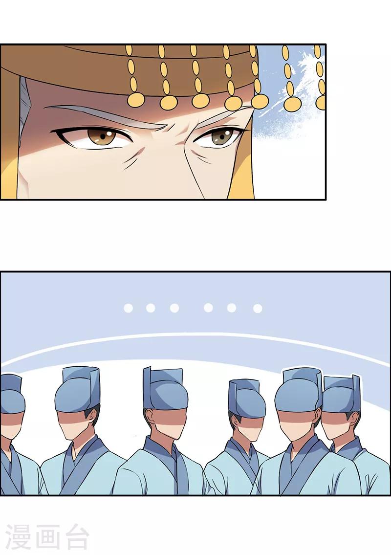 第165话 皇子谋反13