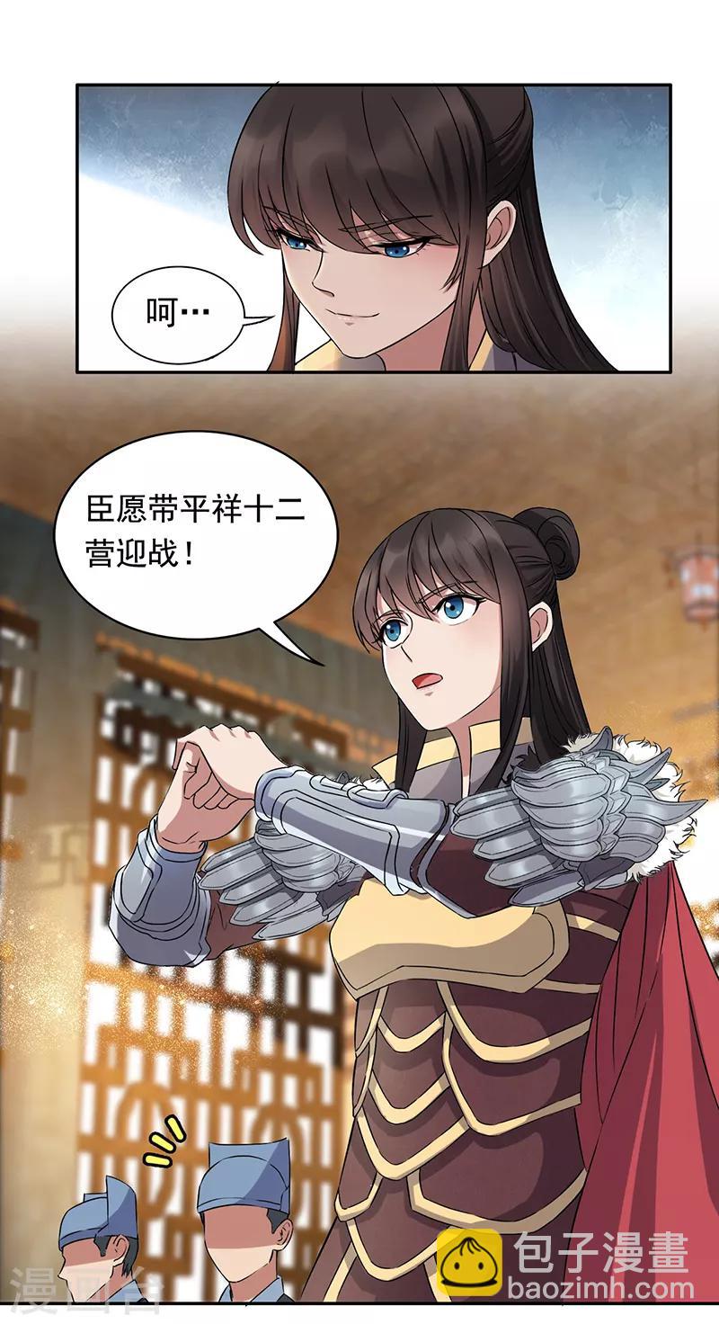 第165话 皇子谋反14