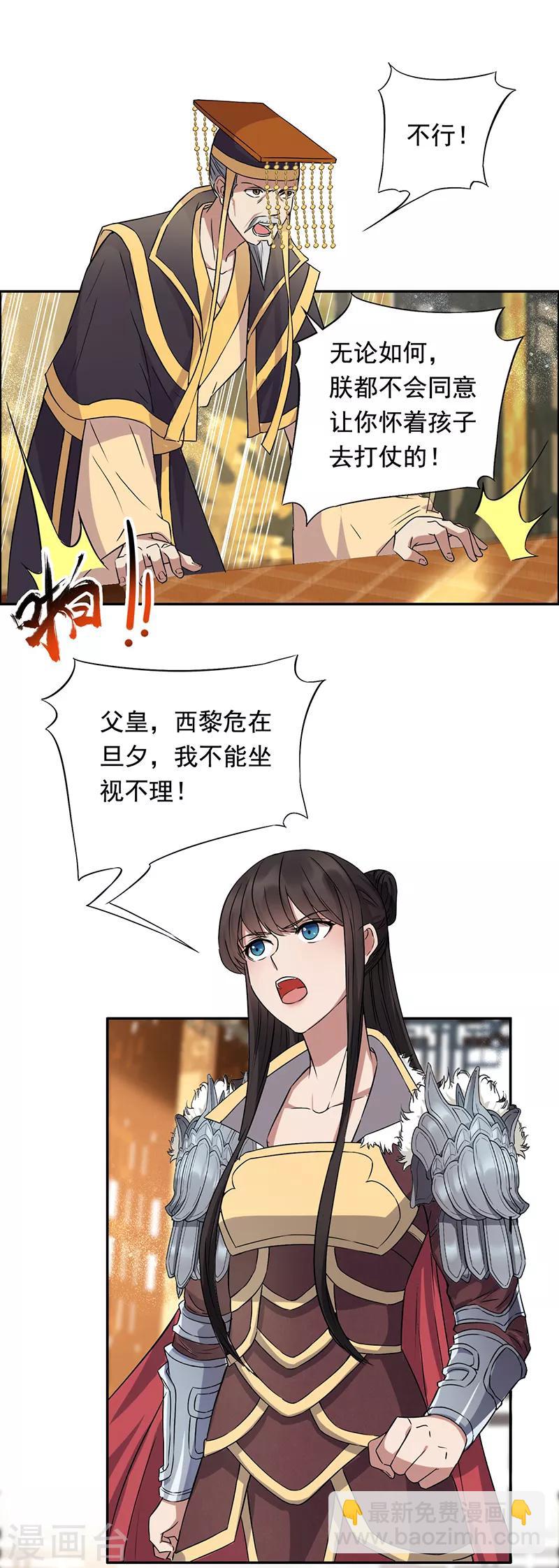 第165话 皇子谋反16
