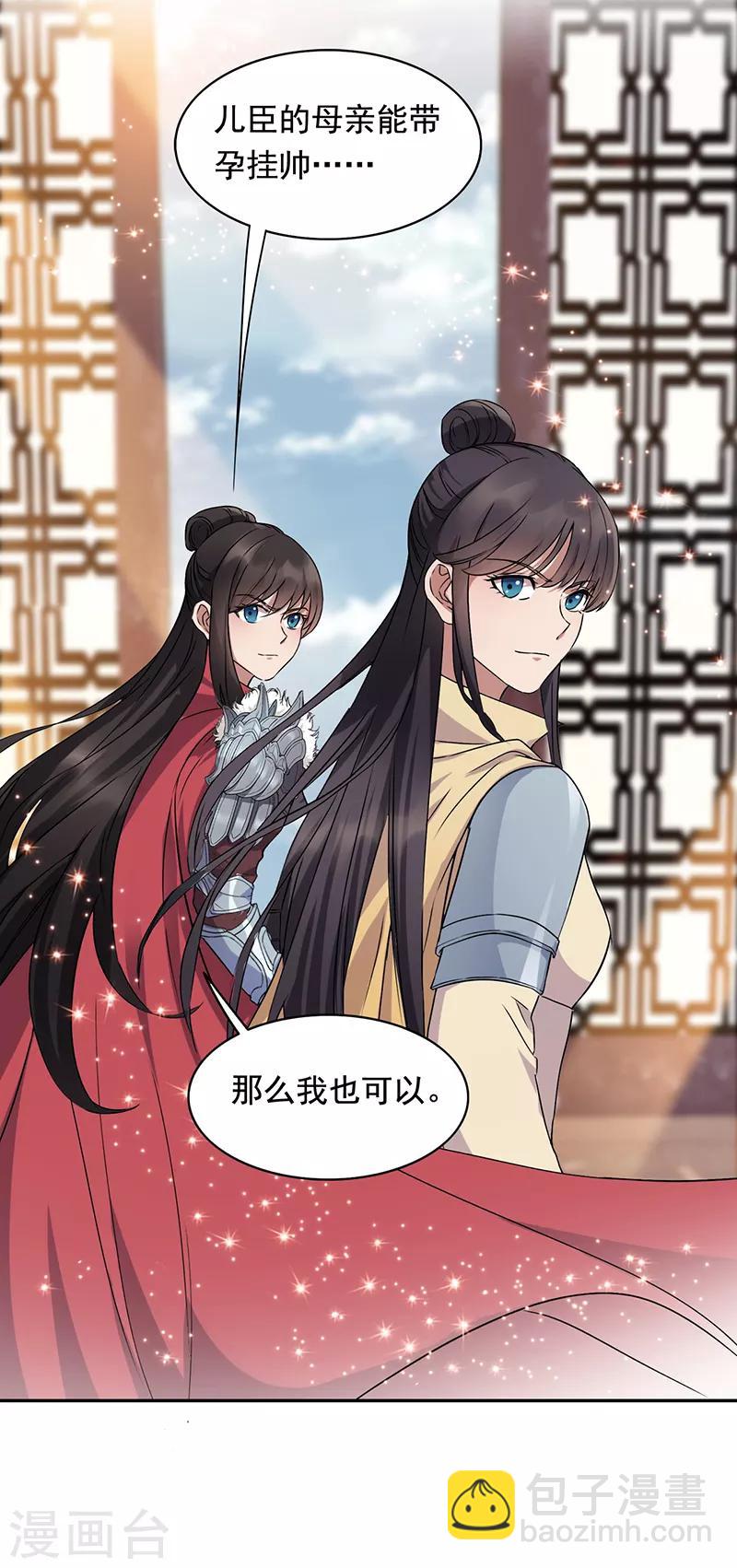 第165话 皇子谋反17