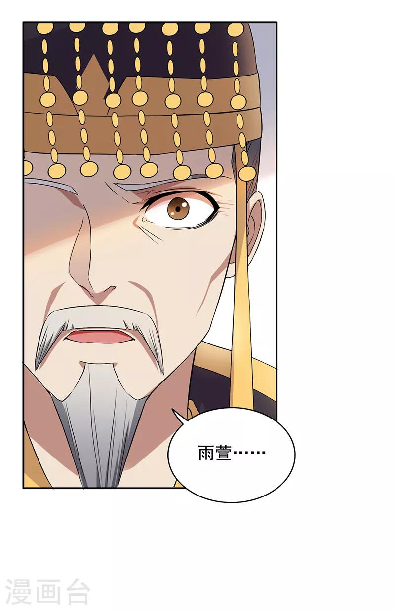 第165话 皇子谋反18