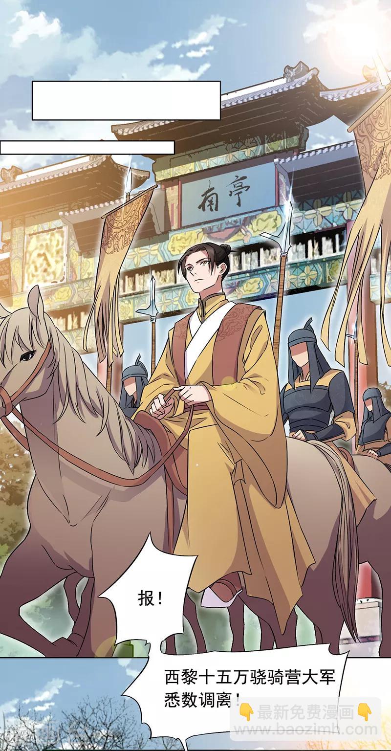 第165话 皇子谋反19