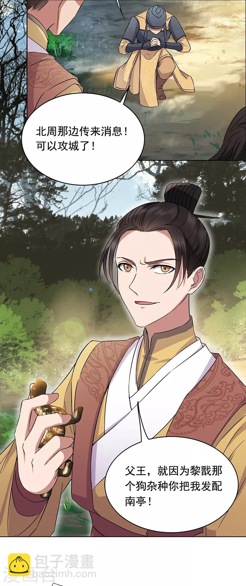 第165话 皇子谋反20