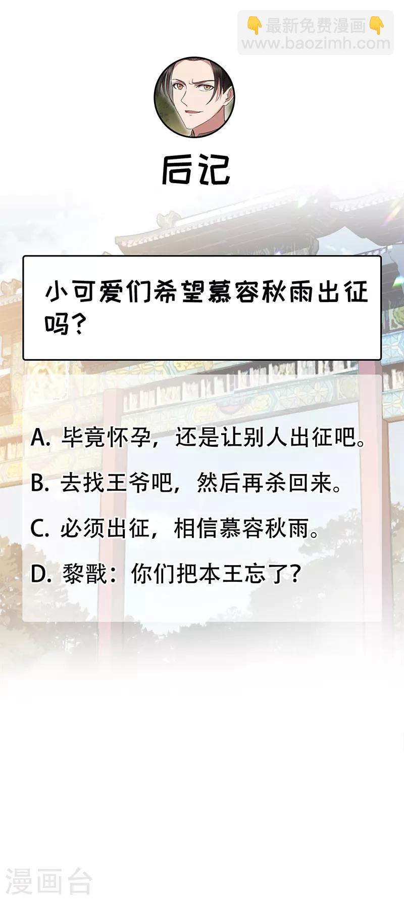 第165话 皇子谋反22