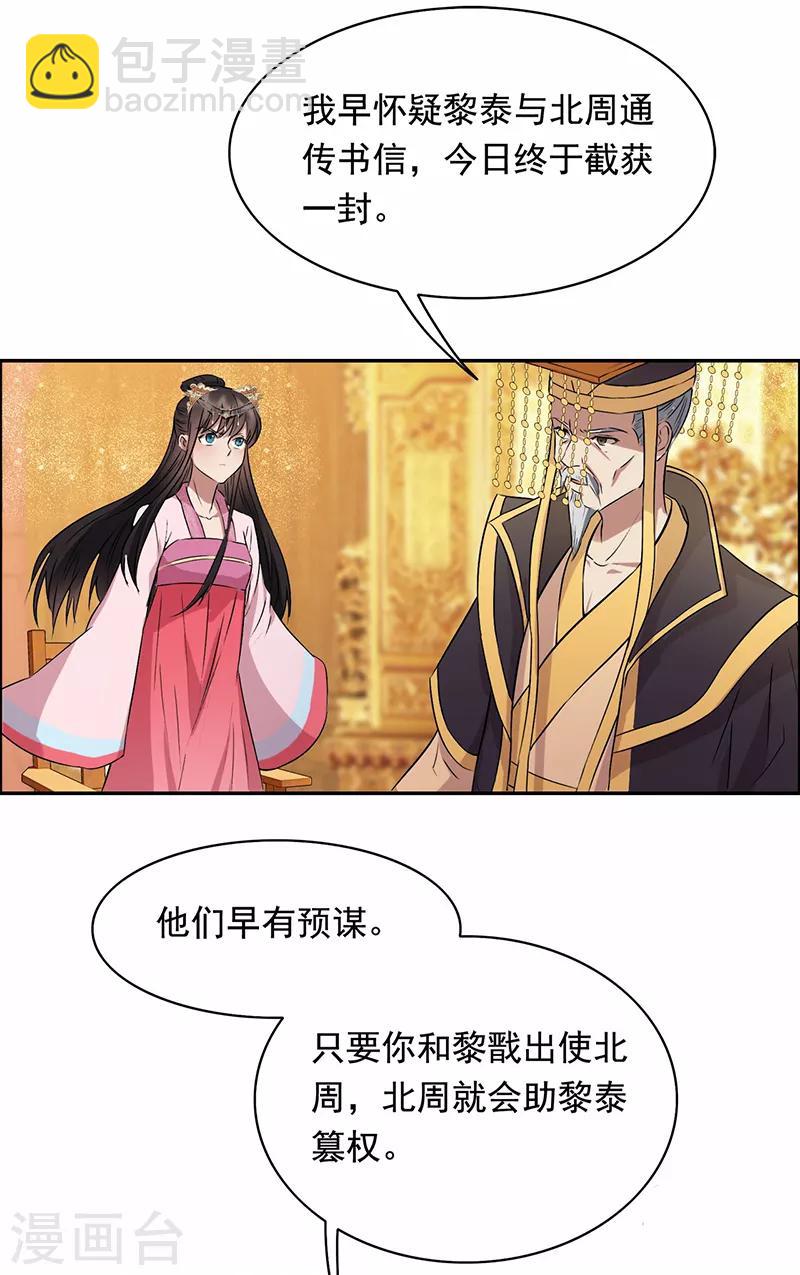 第165话 皇子谋反3