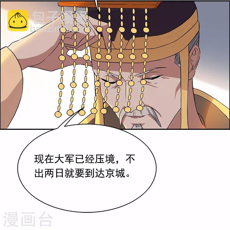 第165话 皇子谋反4