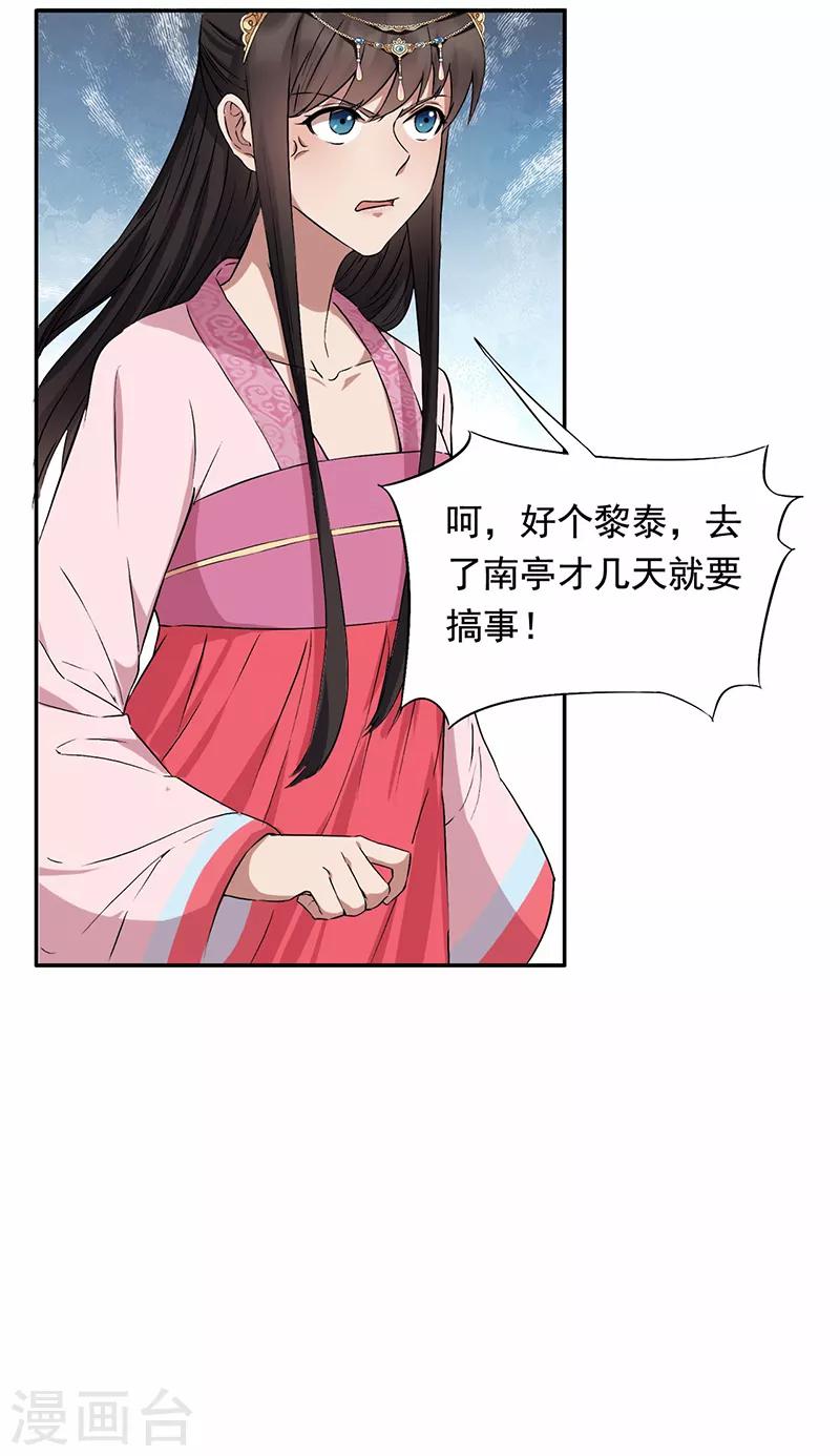 第165话 皇子谋反5