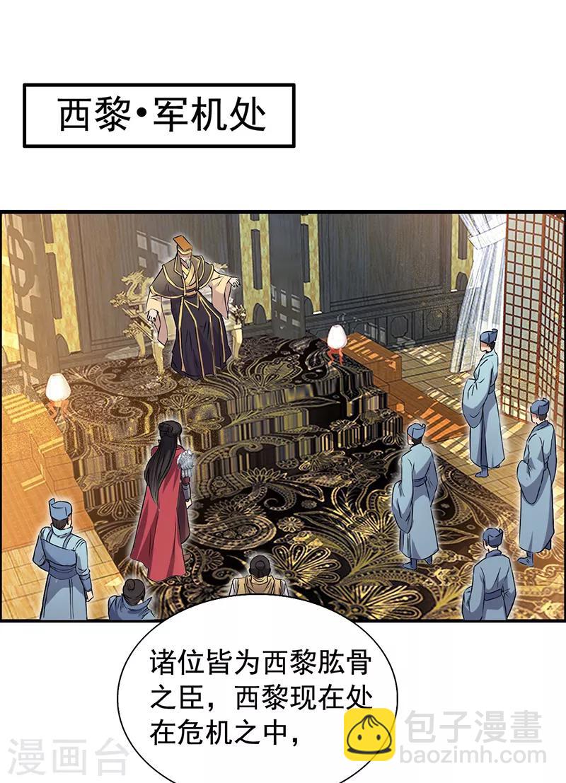 第165话 皇子谋反6