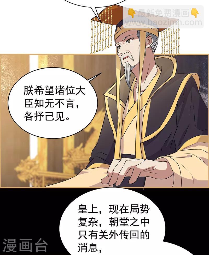 第165话 皇子谋反7