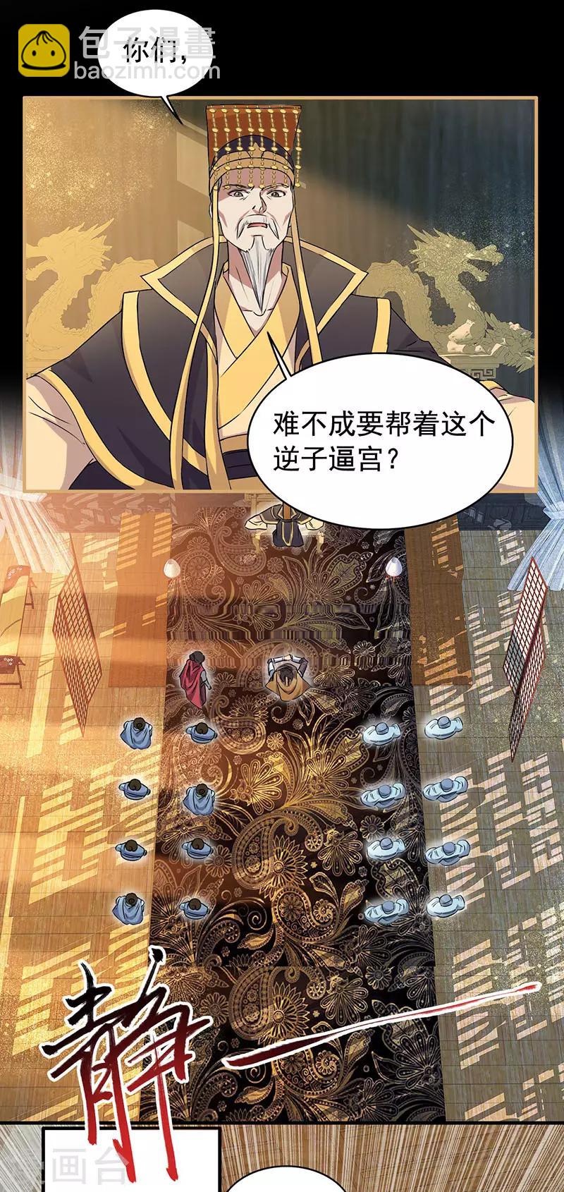 第165话 皇子谋反9