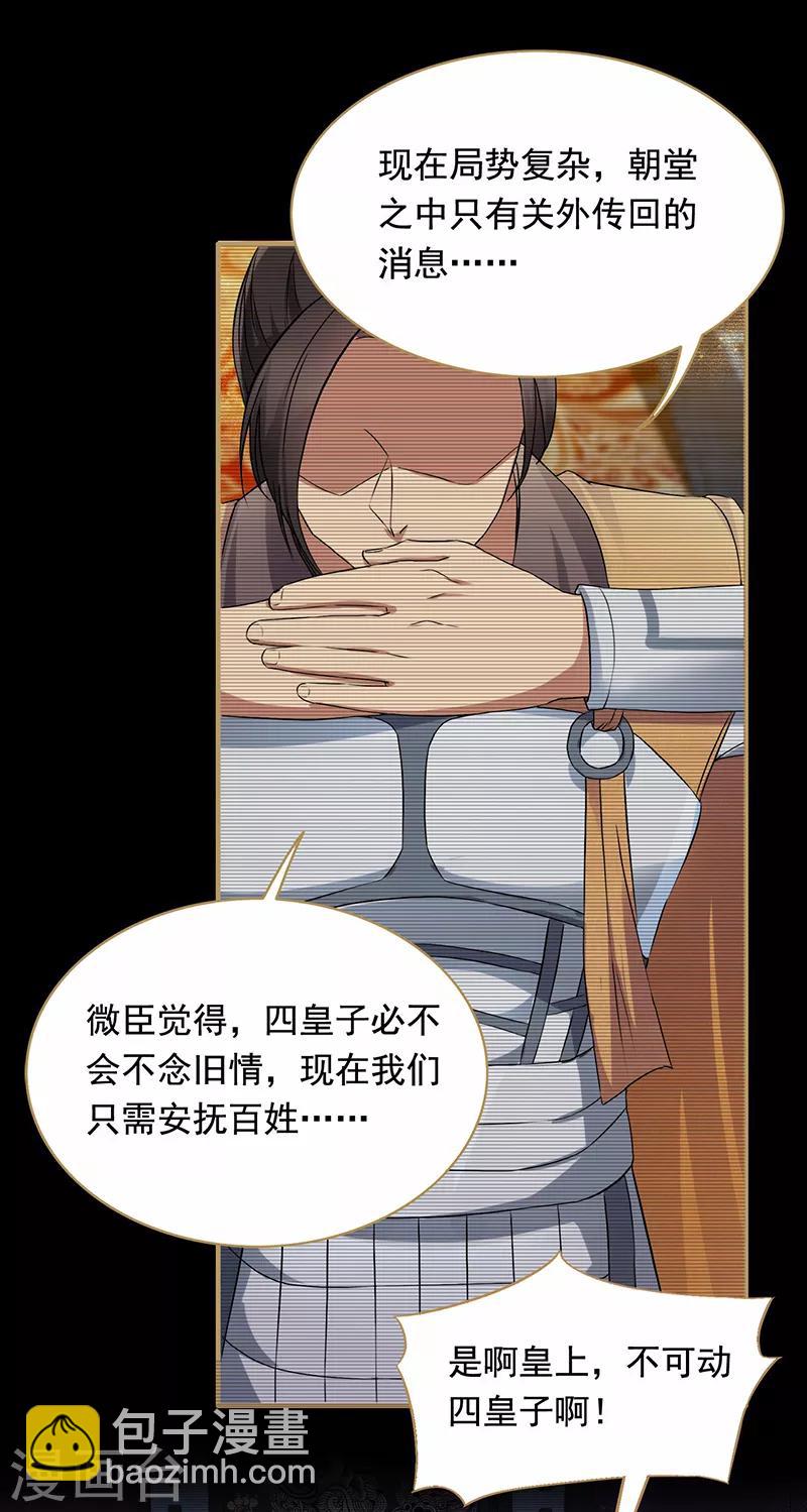 第166话 噩梦11