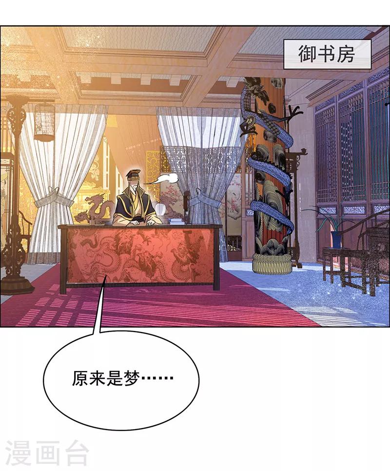 第166话 噩梦17