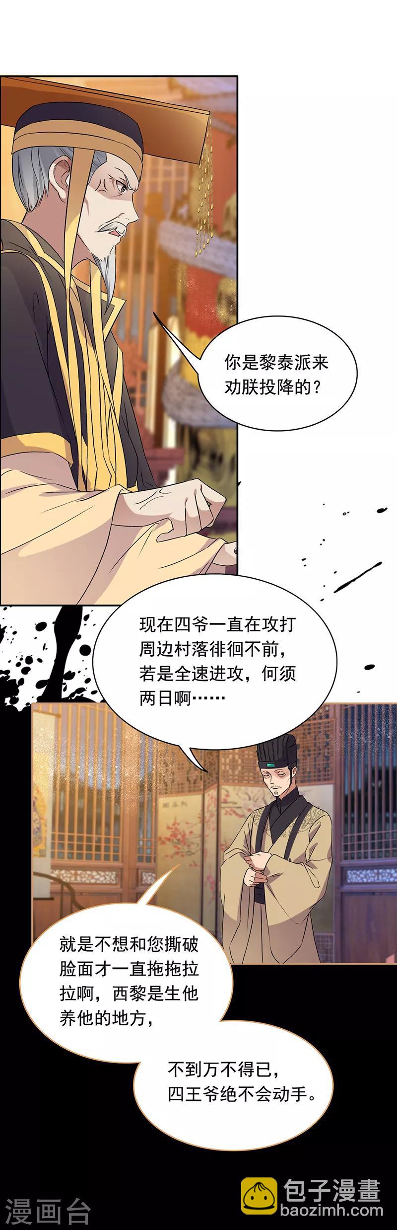 第166话 噩梦19