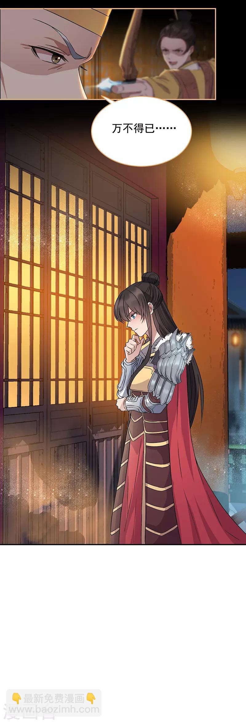 第166话 噩梦20