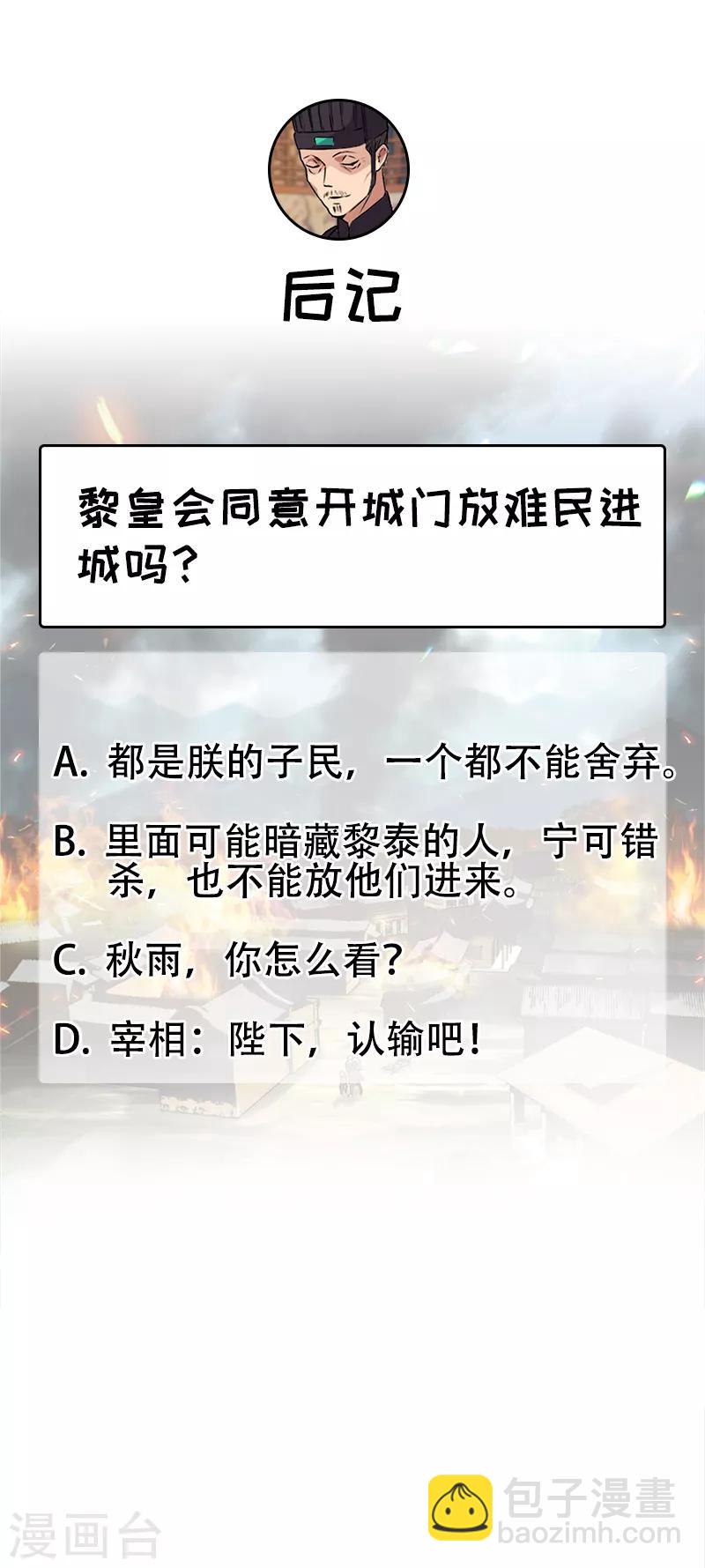 第166话 噩梦21