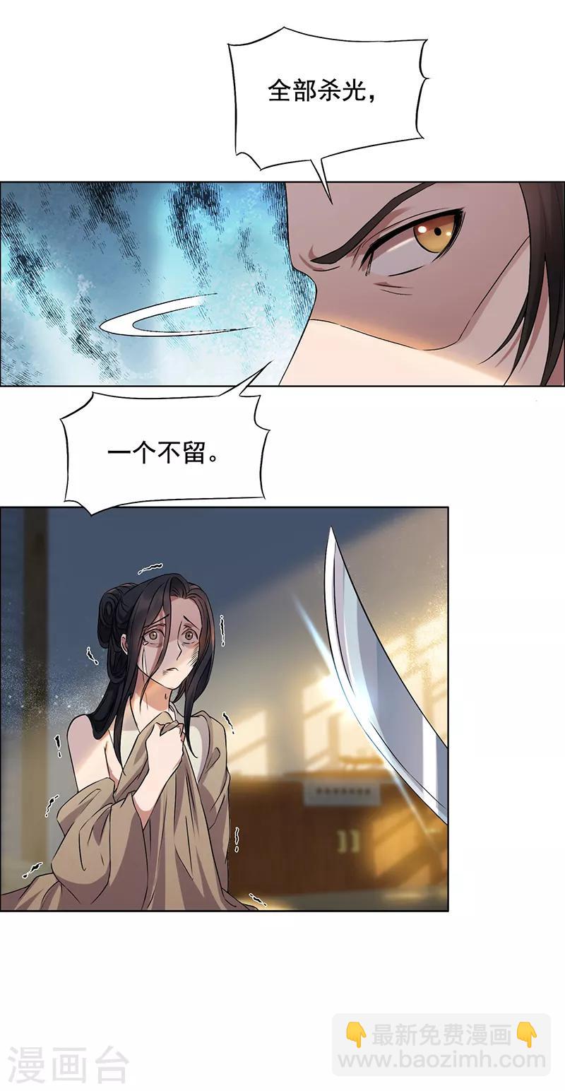第166话 噩梦3