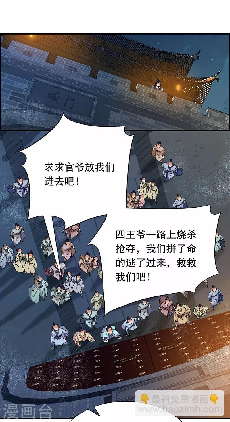 第166话 噩梦6