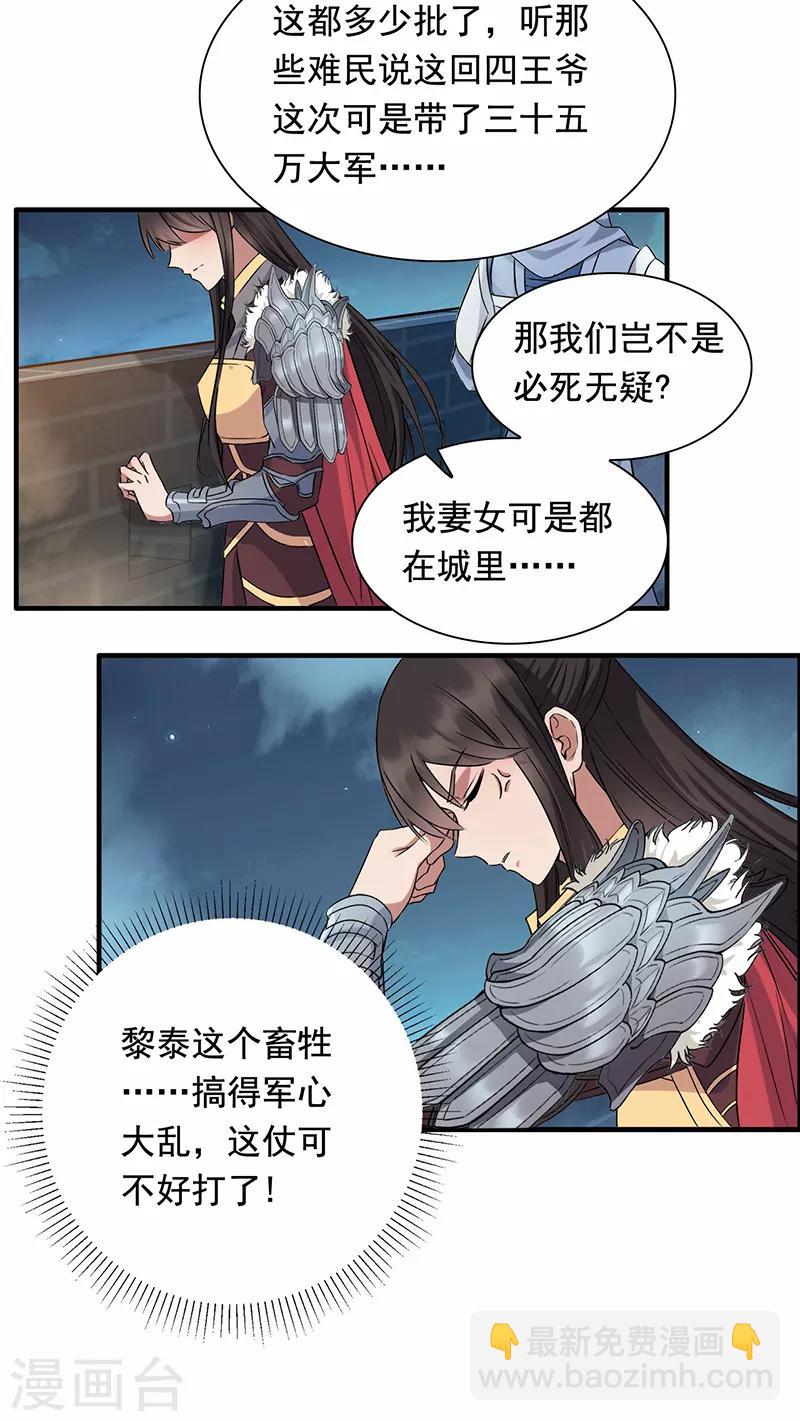 第166话 噩梦7