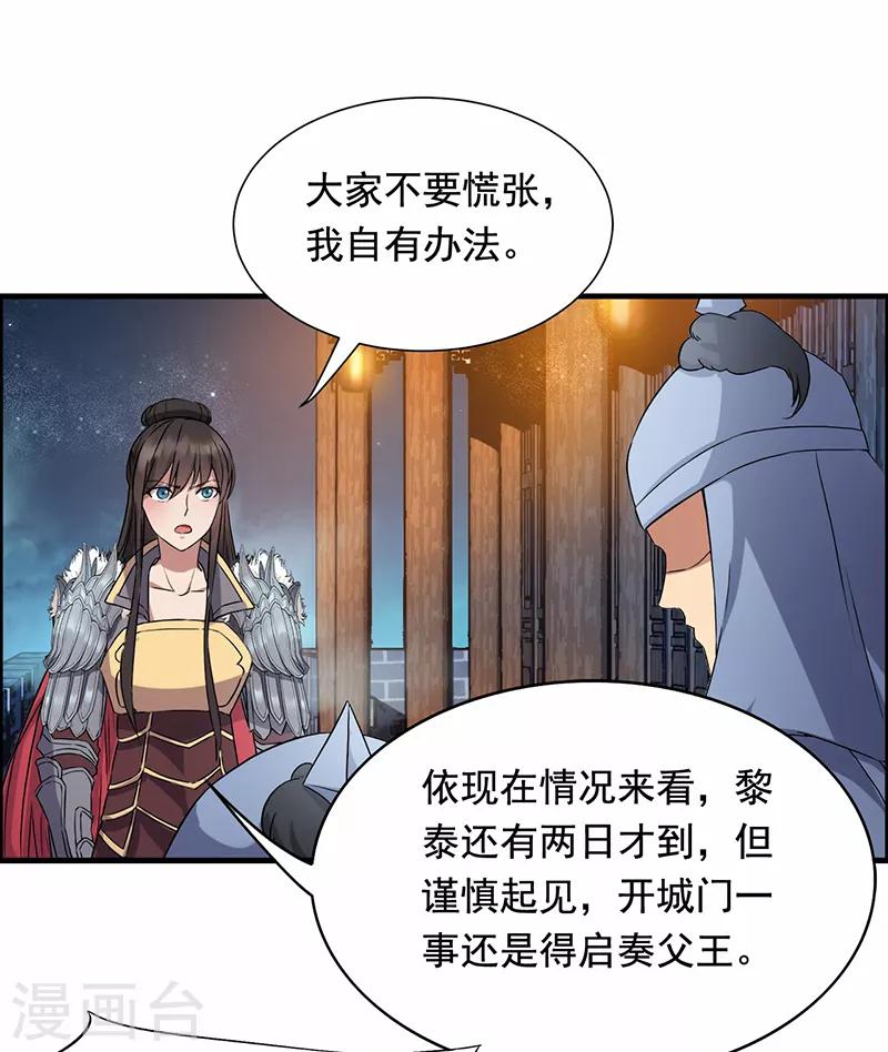 第166话 噩梦8