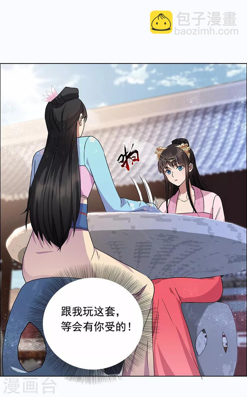 第168话 逆我者亡1