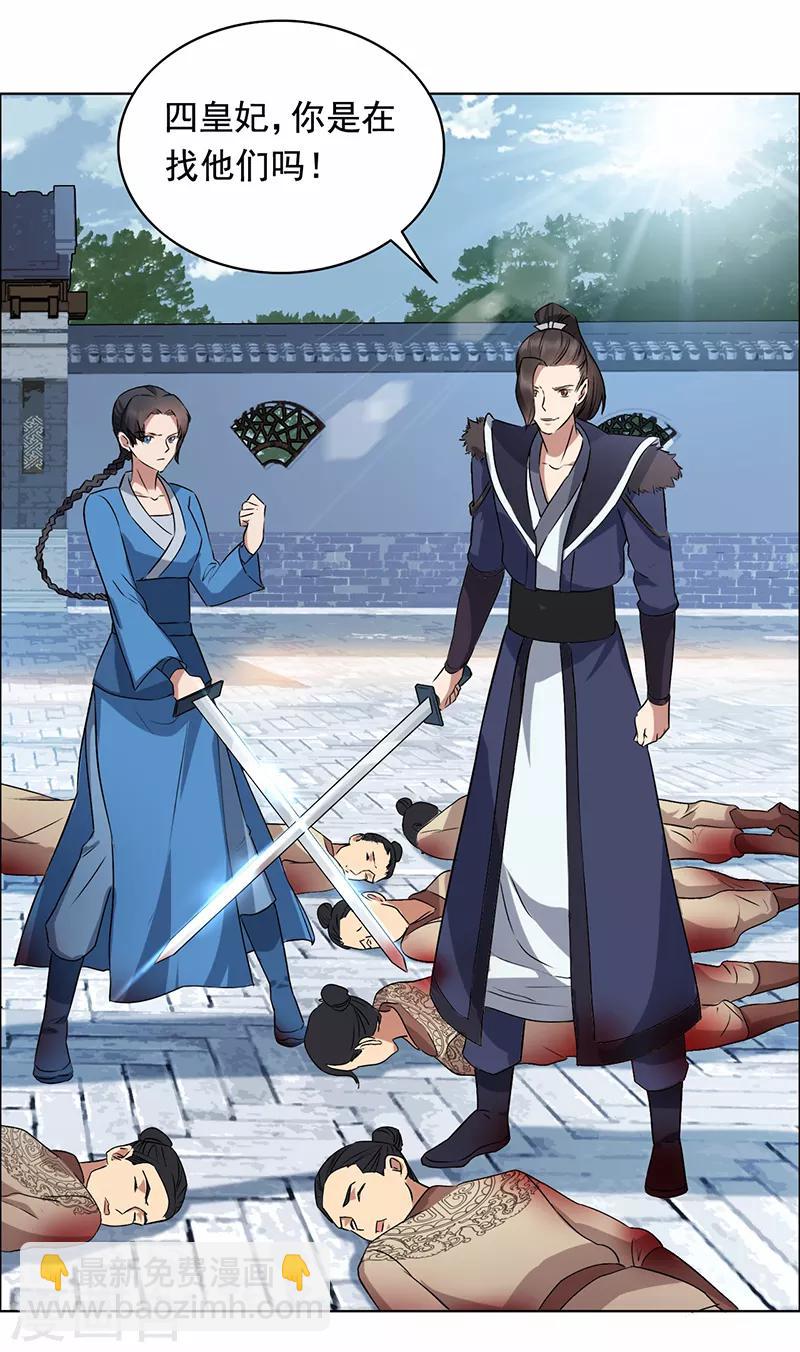 第168话 逆我者亡10