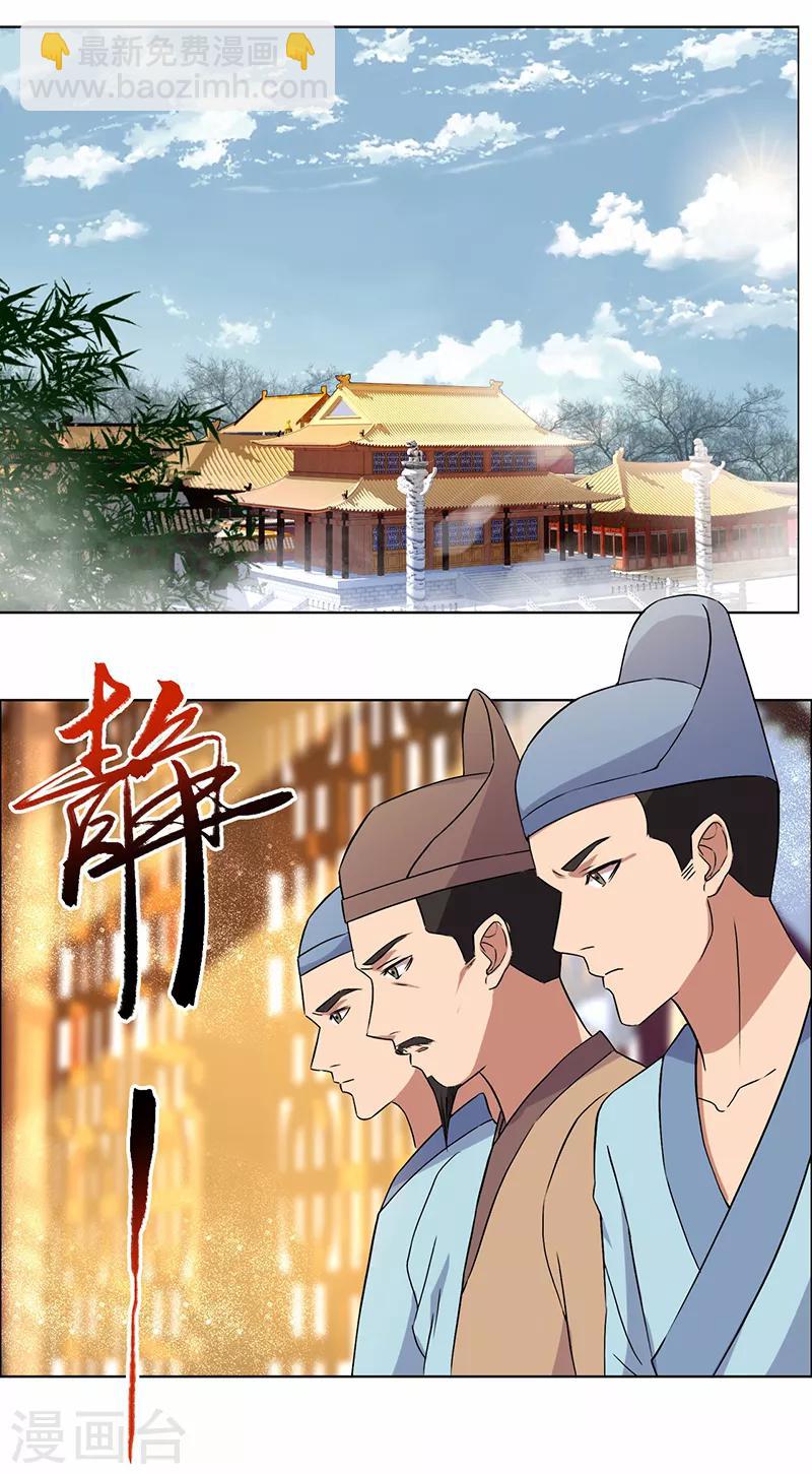 第168话 逆我者亡13