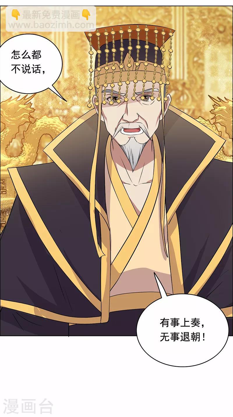 第168话 逆我者亡14