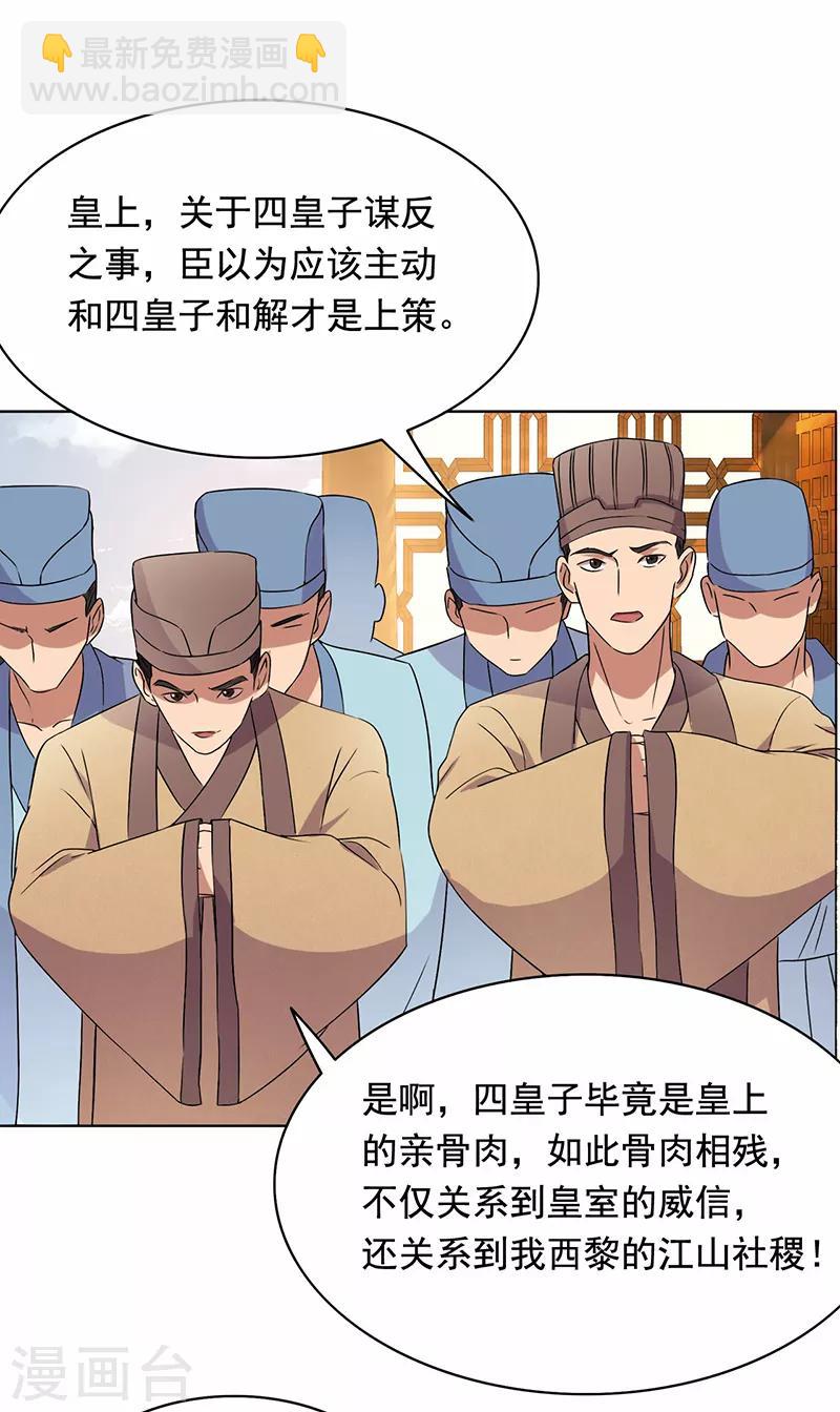 第168话 逆我者亡15