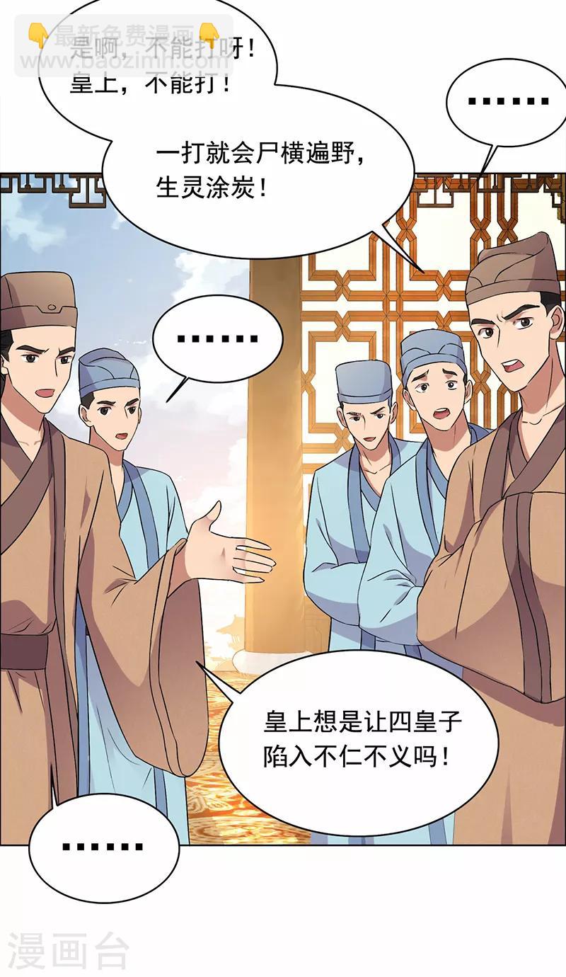 第168话 逆我者亡16