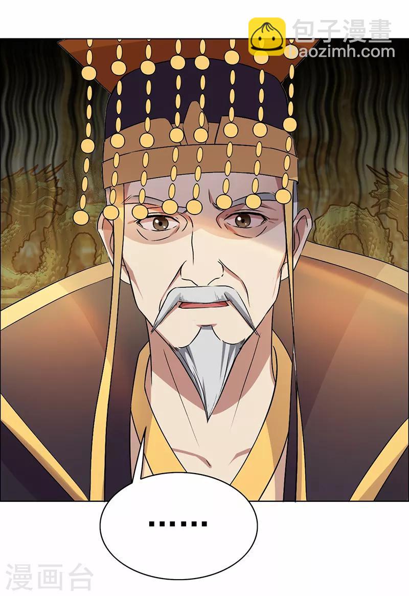 第168话 逆我者亡17