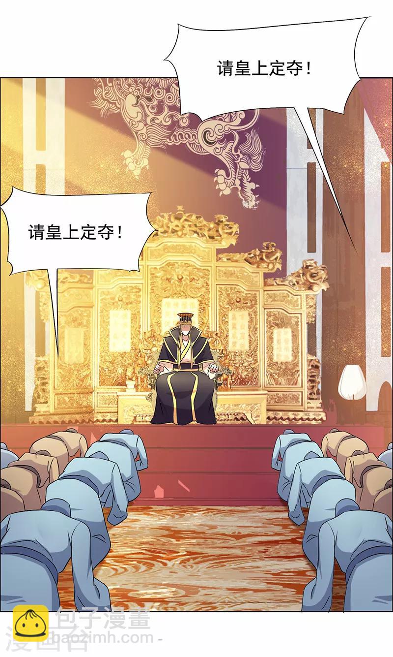 第168话 逆我者亡19