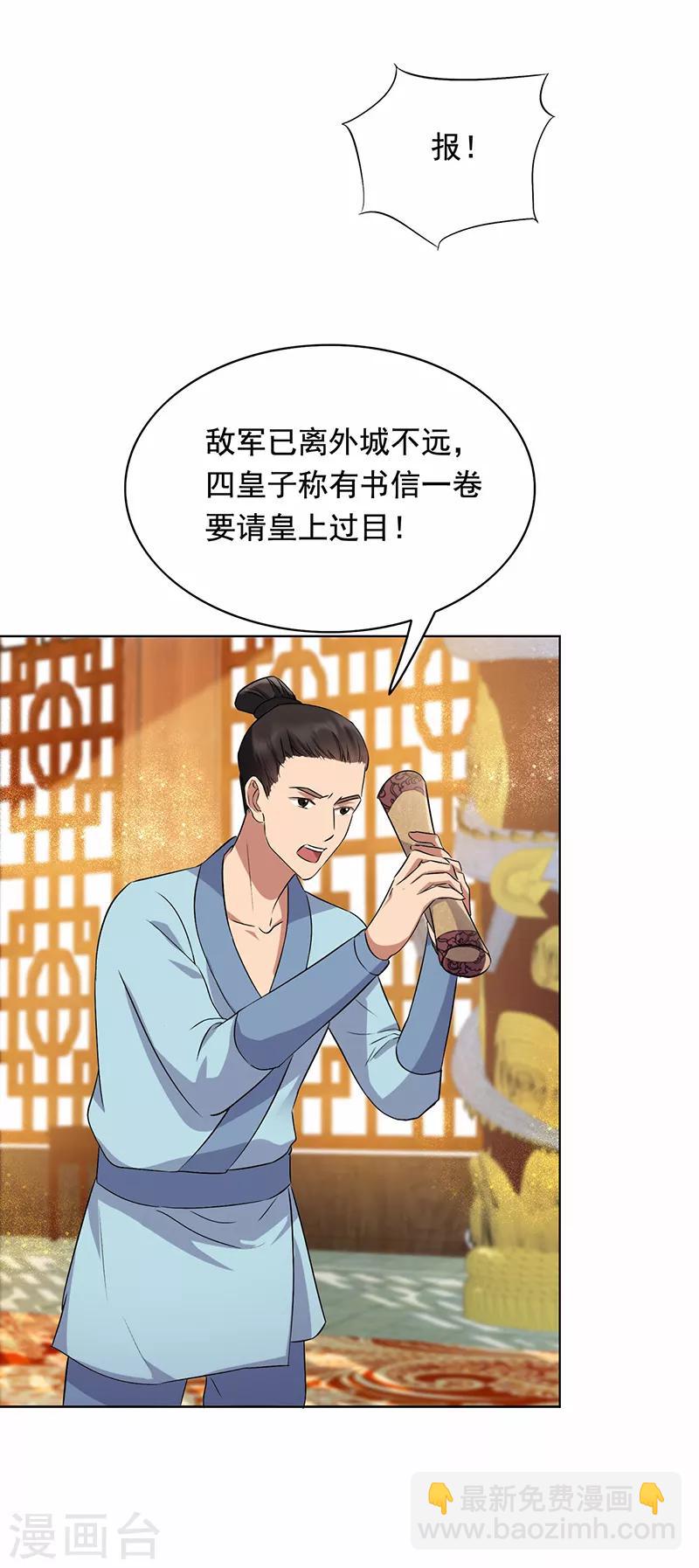 第168话 逆我者亡21