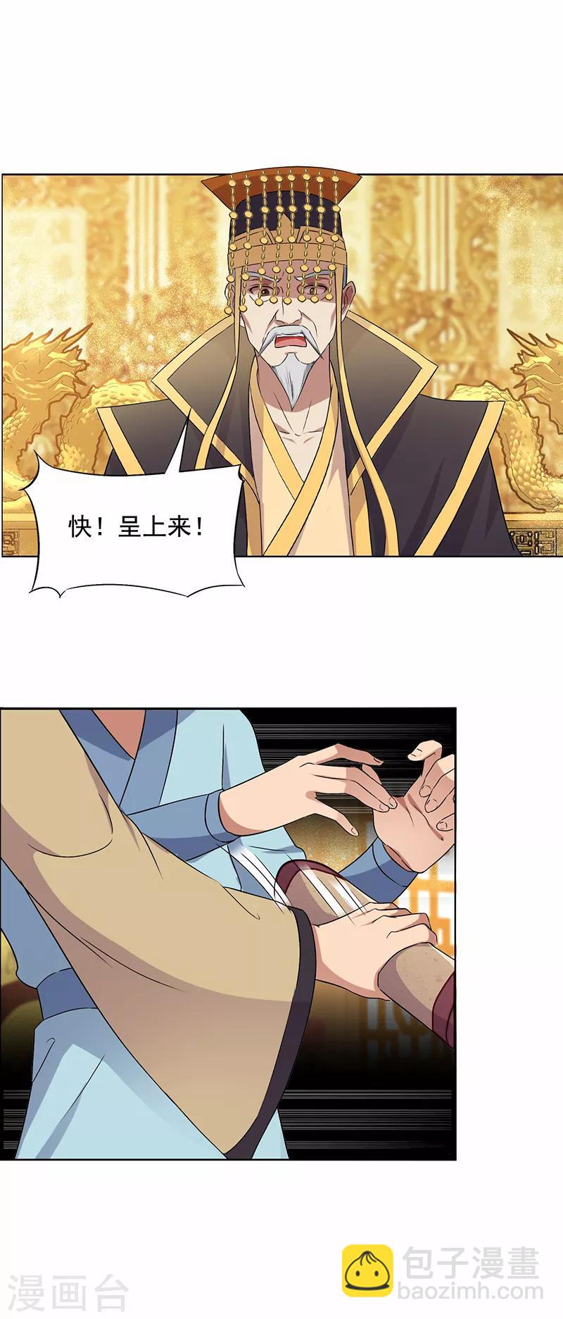 第168话 逆我者亡22
