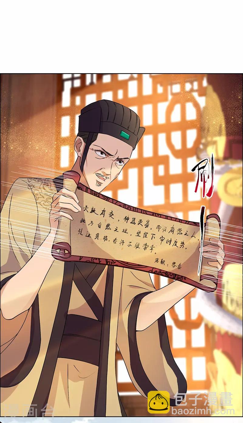 第168话 逆我者亡23