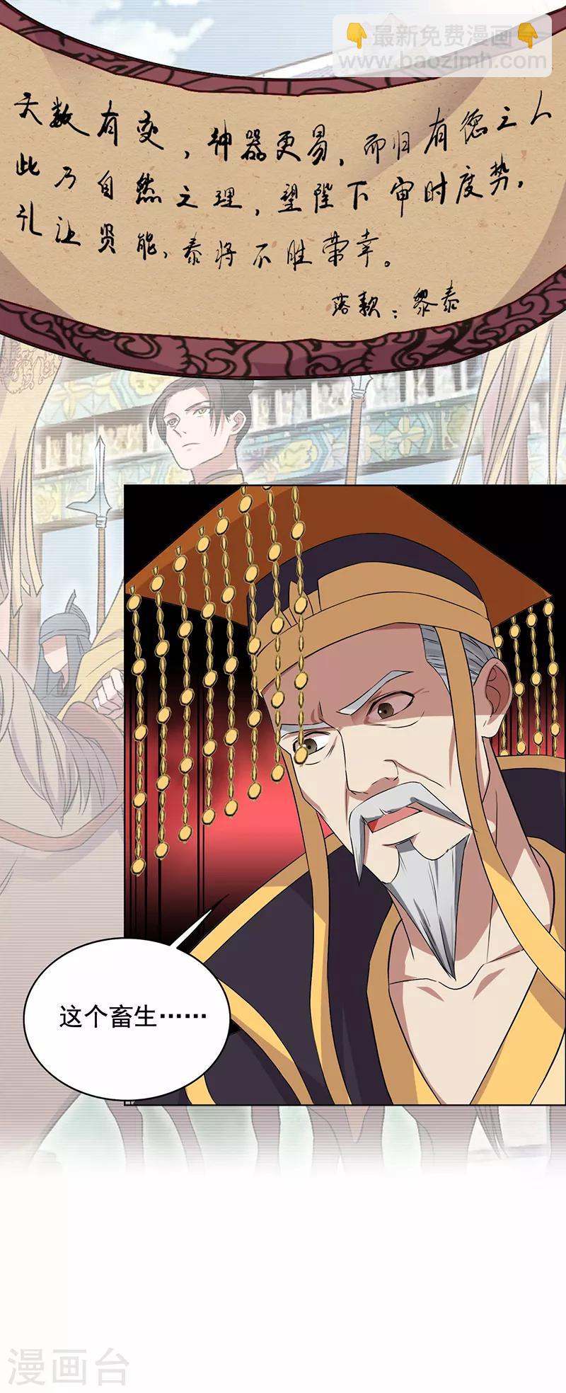 第168话 逆我者亡24