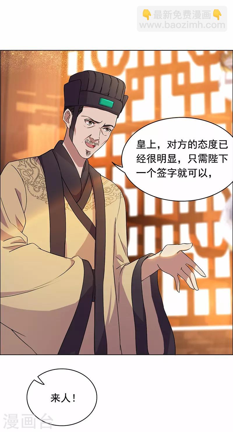 第168话 逆我者亡25