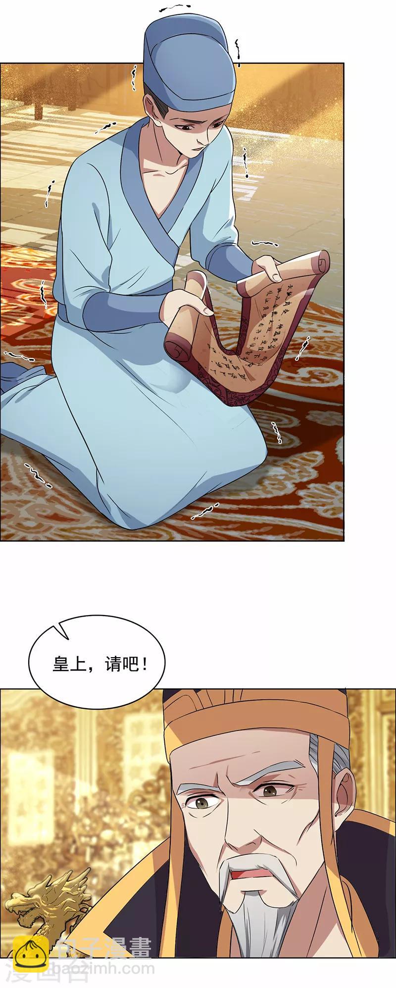 第168话 逆我者亡26