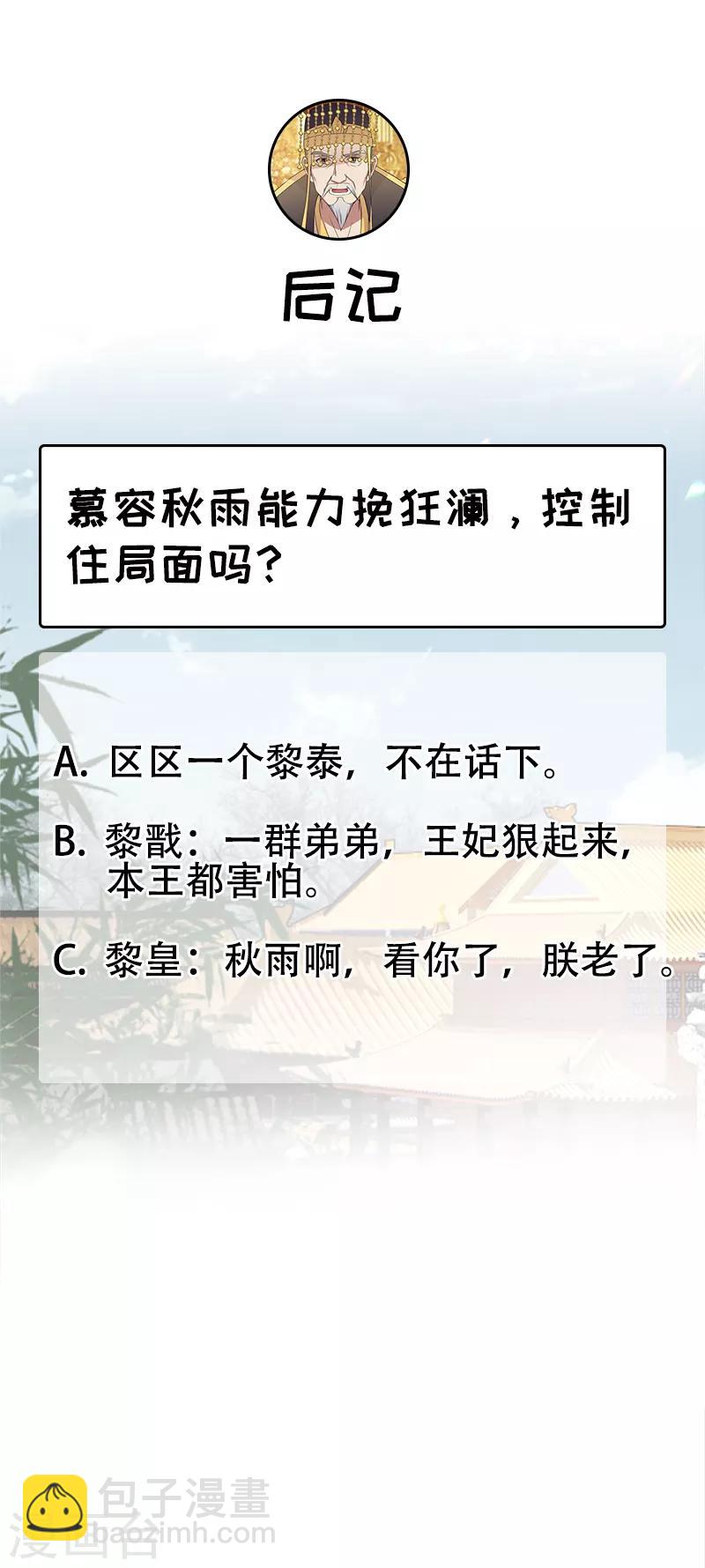 第168话 逆我者亡29