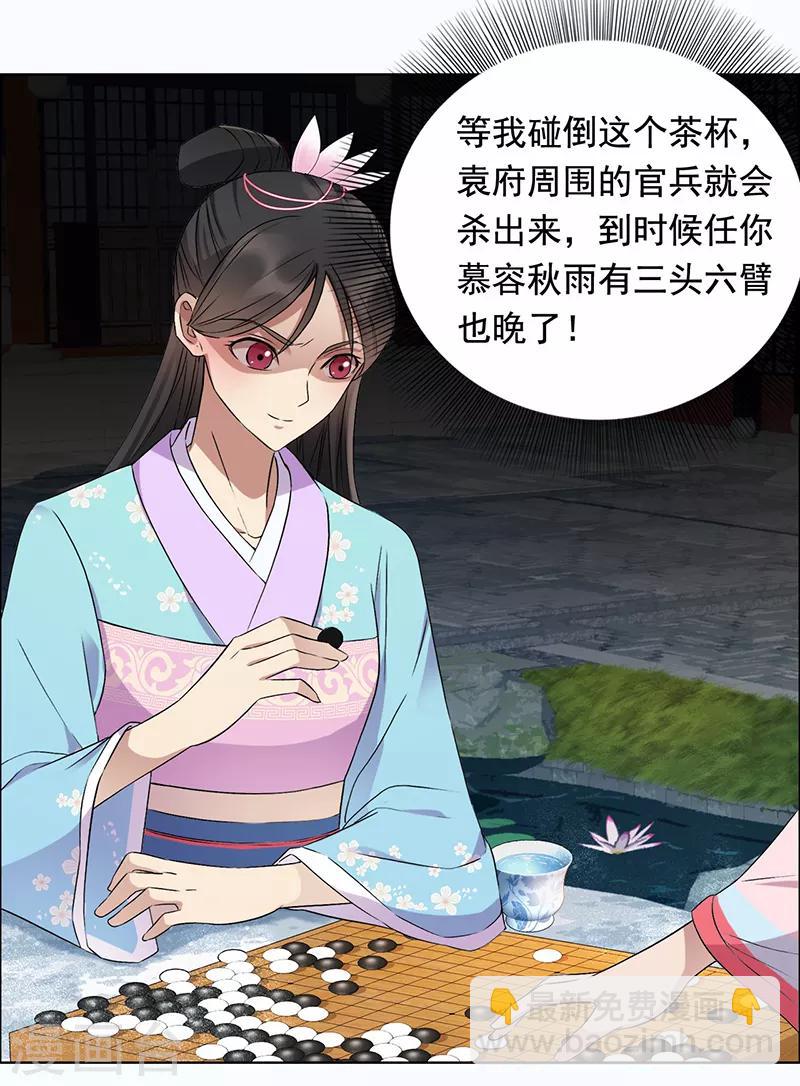 第168话 逆我者亡3