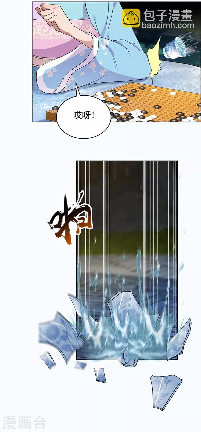 第168话 逆我者亡4