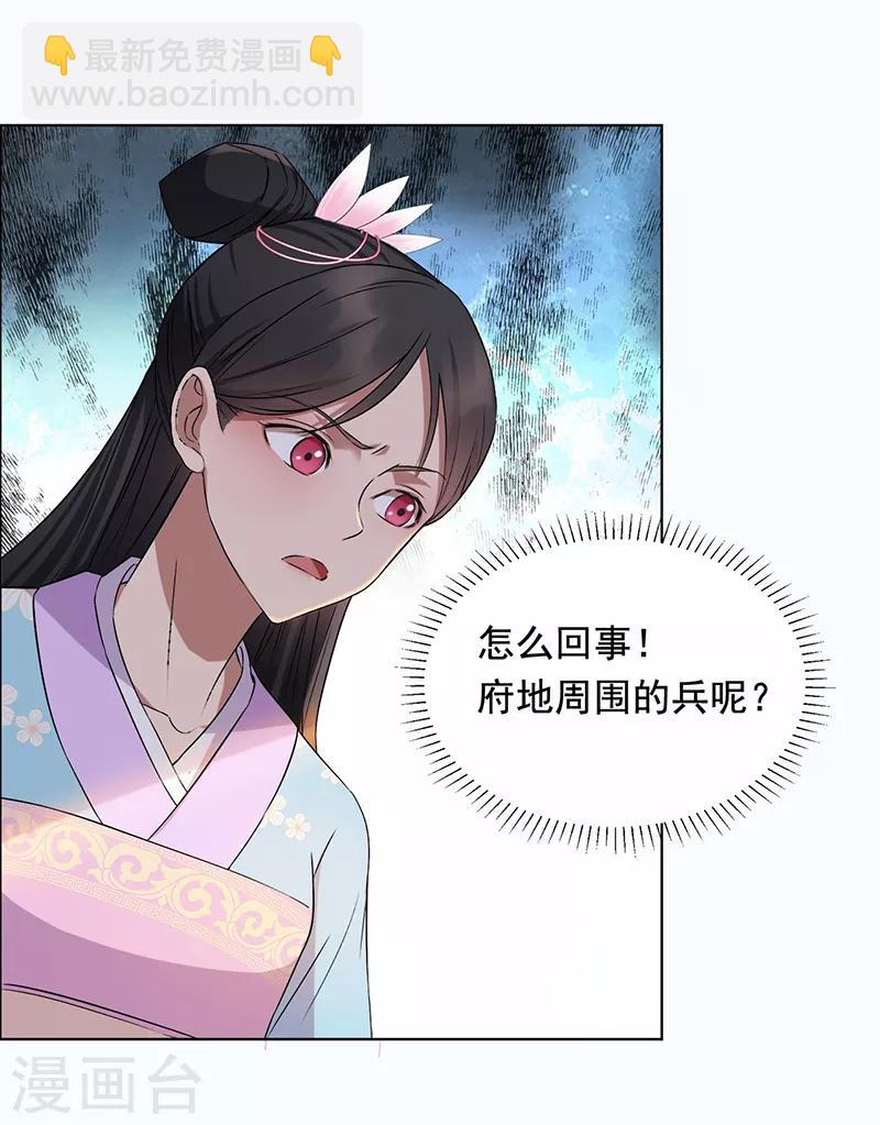第168话 逆我者亡6