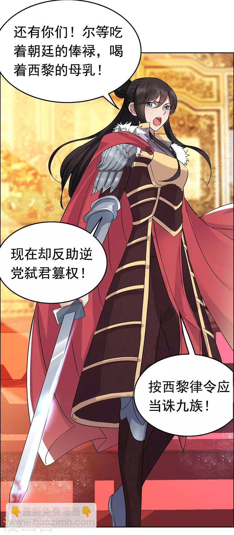 第169话 投敌卖国12