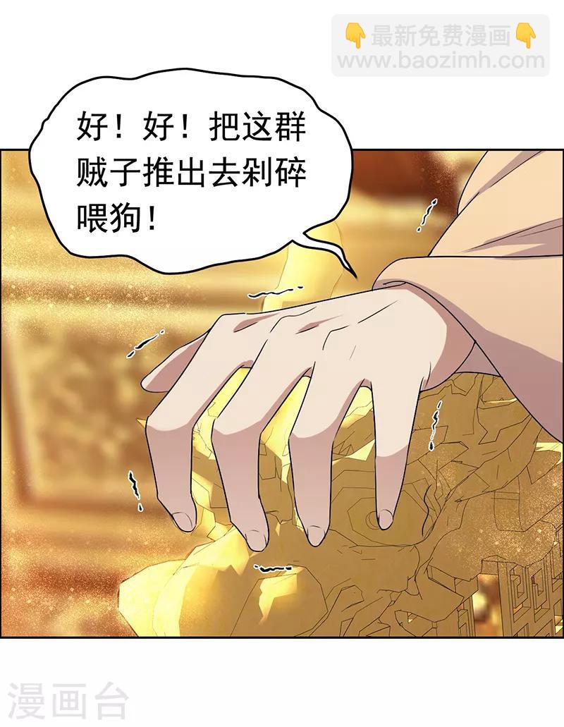 第169话 投敌卖国21